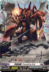 〔状態A-〕甲鋏怪獣フォルヴェクス【FR】{DZ-BT03/FR25}《ブラントゲート》