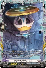 〔状態A-〕サポートドローンマニ【FR】{DZ-BT03/FR26}《ブラントゲート》
