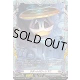 〔状態A-〕サポートドローンマニ【FR】{DZ-BT03/FR26}《ブラントゲート》