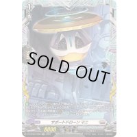 〔状態A-〕サポートドローンマニ【FR】{DZ-BT03/FR26}《ブラントゲート》