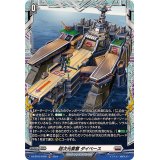 〔状態A-〕超次元要塞ダイベース【FR】{DZ-BT03/FR28}《ブラントゲート》