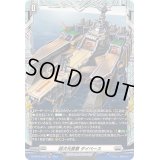 〔状態B〕超次元要塞ダイベース【FR】{DZ-BT03/FR28}《ブラントゲート》