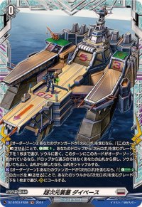〔状態A-〕超次元要塞ダイベース【FR】{DZ-BT03/FR28}《ブラントゲート》