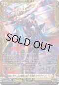 〔状態A-〕在りし日の黒暗の騎士影潜者オブスクデイト【FR】{DZ-BT03/FR29}《ケテルサンクチュアリ》