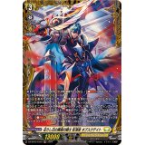 〔状態A-〕在りし日の黒暗の騎士影潜者オブスクデイト【FR】{DZ-BT03/FR29}《ケテルサンクチュアリ》
