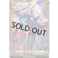 〔状態A-〕在りし日の黒暗の騎士影潜者オブスクデイト【FR】{DZ-BT03/FR29}《ケテルサンクチュアリ》