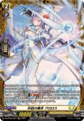 氷結の魔法フロロス【FR】{DZ-BT03/FR31}《ケテルサンクチュアリ》