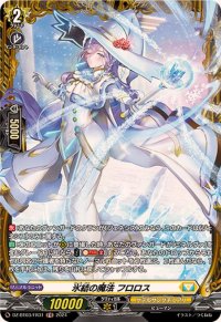 〔状態A-〕氷結の魔法フロロス【FR】{DZ-BT03/FR31}《ケテルサンクチュアリ》