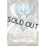 ノーズダイブ・ファルコン【FR】{DZ-BT03/FR32}《ケテルサンクチュアリ》