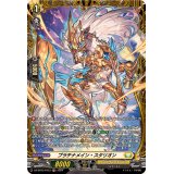 〔状態B〕プラチナメイン・スタリオン【FR】{DZ-BT03/FR33}《ケテルサンクチュアリ》