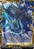 インフリクター・ドラゴン【FR】{DZ-BT03/FR34}《ケテルサンクチュアリ》