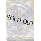 〔状態A-〕裁鎌の騎士イドゥアル【FR】{DZ-BT03/FR35}《ケテルサンクチュアリ》