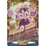 終わりなき魔術探究【FR】{DZ-BT03/FR37}《ケテルサンクチュアリ》