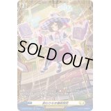 〔状態A-〕終わりなき魔術探究【FR】{DZ-BT03/FR37}《ケテルサンクチュアリ》