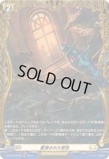 〔状態B〕監視された密会【FR】{DZ-BT03/FR38}《ケテルサンクチュアリ》