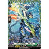 〔状態A-〕マーレクラウサム・ドラゴン【FR】{DZ-BT03/FR41}《ストイケイア》