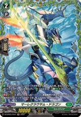 〔状態A-〕マーレクラウサム・ドラゴン【FR】{DZ-BT03/FR41}《ストイケイア》