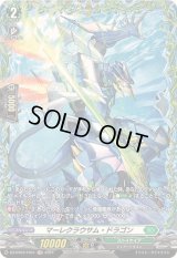 マーレクラウサム・ドラゴン【FR】{DZ-BT03/FR41}《ストイケイア》