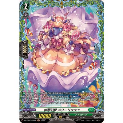 水想幻獣メリーリッシュ【FR】{DZ-BT03/FR42}《ストイケイア》
