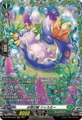 〔状態A-〕水想幻獣リッスミー【FR】{DZ-BT03/FR43}《ストイケイア》