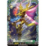 〔状態A-〕パージスト・クロロフォラス【FR】{DZ-BT03/FR46}《ストイケイア》