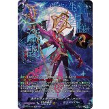 〔状態A-〕儀式を司る者サクリファイス・グラス【SEC】{DZ-BT03/SEC02}《ダークステイツ》