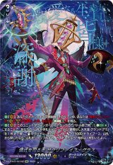 儀式を司る者サクリファイス・グラス【SEC】{DZ-BT03/SEC02}《ダークステイツ》