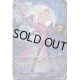 〔状態A-〕儀式を司る者サクリファイス・グラス【SEC】{DZ-BT03/SEC02}《ダークステイツ》