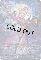 儀式を司る者サクリファイス・グラス【SEC】{DZ-BT03/SEC02}《ダークステイツ》