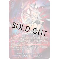 〔状態A-〕銀の茨の竜女皇ヴィーナス・ルキエ【SEC】{DZ-BT03/SEC03}《ダークステイツ》