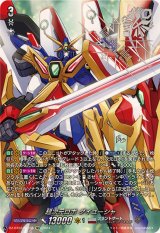 超次元ロボダイユーシャ【SEC】{DZ-BT03/SEC05}《ブラントゲート》