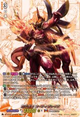 〔状態B〕烈火誅竜コーティブレイズ【SECV】{DZ-BT03/SECV01}《ドラゴンエンパイア》