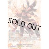 〔状態A-〕烈火誅竜コーティブレイズ【SECV】{DZ-BT03/SECV01}《ドラゴンエンパイア》