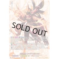 〔状態A-〕烈火誅竜コーティブレイズ【SECV】{DZ-BT03/SECV01}《ドラゴンエンパイア》