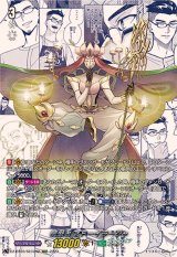 威厳者ストーイラージャ【SECV】{DZ-BT03/SECV02}《ストイケイア》