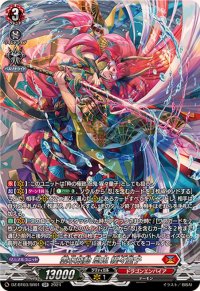 〔状態B〕雲水飛動忍鬼猩々童子【SR】{DZ-BT03/SR01}《ドラゴンエンパイア》