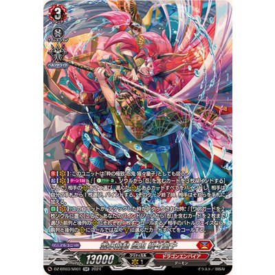 雲水飛動忍鬼猩々童子【SR】{DZ-BT03/SR01}《ドラゴンエンパイア》