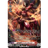 烈火誅竜コーティブレイズ【SR】{DZ-BT03/SR02}《ドラゴンエンパイア》