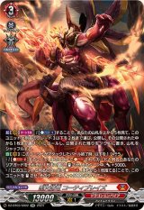 烈火誅竜コーティブレイズ【SR】{DZ-BT03/SR02}《ドラゴンエンパイア》