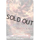 烈火誅竜コーティブレイズ【SR】{DZ-BT03/SR02}《ドラゴンエンパイア》