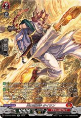 〔状態B〕炎の蹴撃手タイラン【SR】{DZ-BT03/SR04}《ドラゴンエンパイア》
