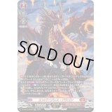 〔状態A-〕エンバーブレス・ドラゴン【SR】{DZ-BT03/SR05}《ドラゴンエンパイア》