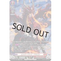 〔状態A-〕エンバーブレス・ドラゴン【SR】{DZ-BT03/SR05}《ドラゴンエンパイア》