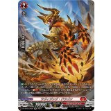 ラヴィジング・ドラゴン【SR】{DZ-BT03/SR06}《ドラゴンエンパイア》