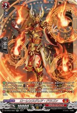 〔状態A-〕ローレンスグレア・ドラゴン【SR】{DZ-BT03/SR07}《ドラゴンエンパイア》