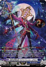 〔状態A-〕儀式を司る者サクリファイス・グラス【SR】{DZ-BT03/SR09}《ダークステイツ》
