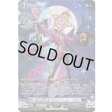 〔状態A-〕儀式を司る者サクリファイス・グラス【SR】{DZ-BT03/SR09}《ダークステイツ》