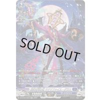 〔状態A-〕儀式を司る者サクリファイス・グラス【SR】{DZ-BT03/SR09}《ダークステイツ》