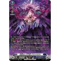 顕現せし大天涯グランドグマ【SR】{DZ-BT03/SR10}《ダークステイツ》