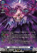 顕現せし大天涯グランドグマ【SR】{DZ-BT03/SR10}《ダークステイツ》